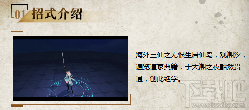 三少爷的剑内功介绍：玄玉通真