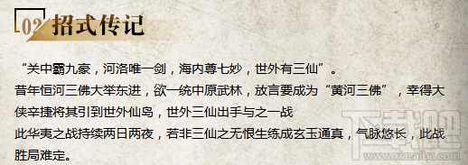 三少爷的剑内功介绍：玄玉通真