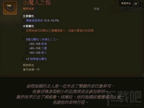 暗黑破坏神32.4版巫医怎样？巫医开荒详解