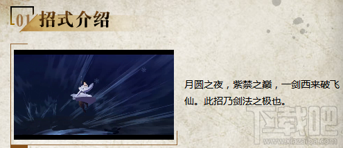三少爷的剑侠客篇介绍：一剑西来