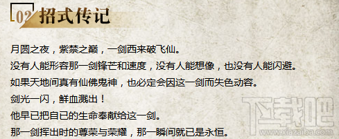三少爷的剑侠客篇介绍：一剑西来