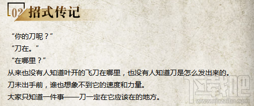 三少爷的剑侠客篇介绍：寒芒先至