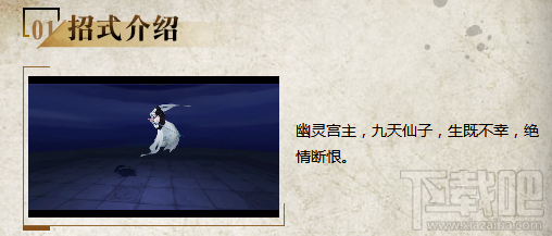 三少爷的剑侠客篇介绍：九幽飞仙