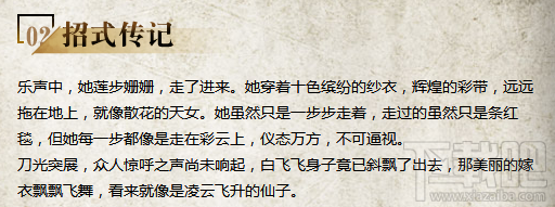 三少爷的剑侠客篇介绍：九幽飞仙