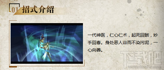 三少爷的剑侠客篇介绍：枯木逢春
