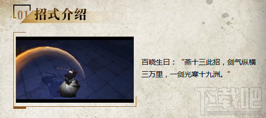 三少爷的剑侠客篇介绍：剑气纵横