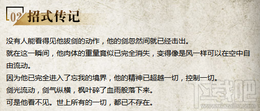 三少爷的剑侠客篇介绍：剑气纵横