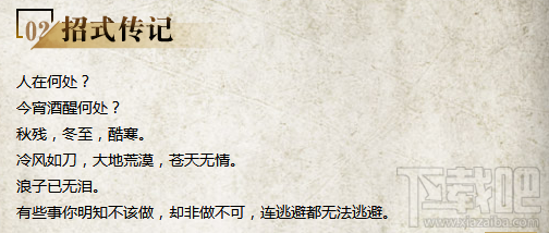 三少爷的剑侠客篇介绍：人在江湖
