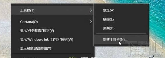 Win10创意者快速启动栏如何设置？