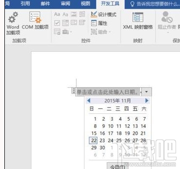 Word2016内容控件怎么使用？