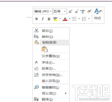 office word2016怎么开启智能查找