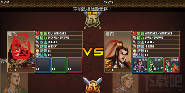 群英三国志游戏法宝搭配技巧攻略