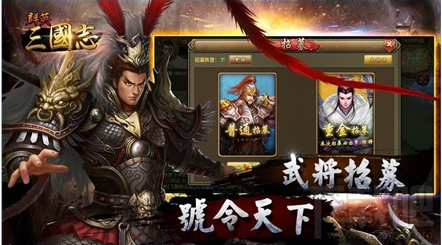 群英三国志游戏马匹洗练指南