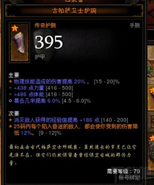 暗黑破坏神3圣教军横扫流怎么加技能？圣教军横扫流装备选择