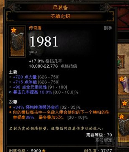 暗黑破坏神3圣教军横扫流怎么加技能？圣教军横扫流装备选择