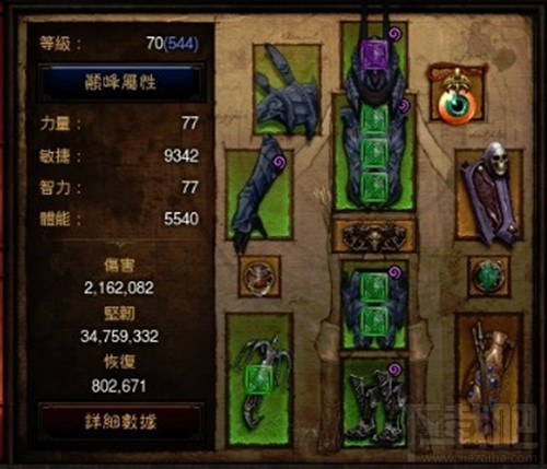 暗黑破坏神3国服猎魔人 70级配装多重流介绍攻略