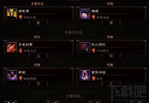 暗黑破坏神3国服猎魔人 70级配装多重流介绍攻略