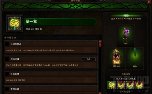 暗黑破坏神3第十一赛季五大职业奖励介绍 第十一赛季攻略