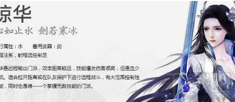 御剑情缘琼华选择什么宠物？御剑情缘琼华宠物选择推荐