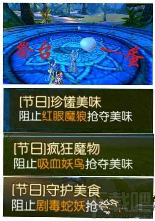 御剑情缘南冥饕客称号怎么获得？御剑情缘南冥饕客称号获得攻略