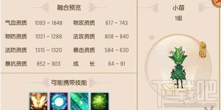 御剑情缘的宠物类型全介绍