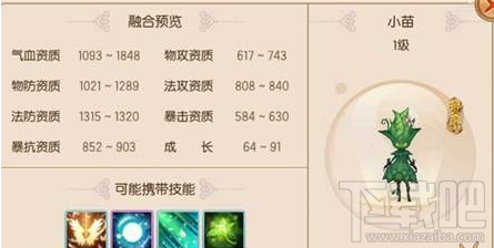 御剑情缘的宠物类型全介绍