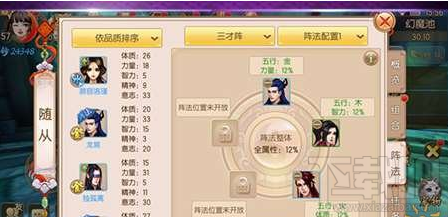 御剑情缘随从阵法怎么玩？御剑情缘随从阵法激活攻略