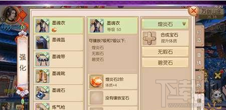 御剑情缘宝石怎么用？御剑情缘宝石使用攻略