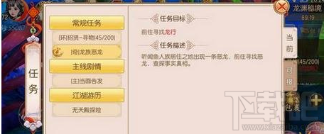 御剑情缘御龙行天下怎么玩？御剑情缘御龙行天下玩法介绍