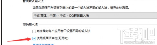 Win10创意者怎么找回系统输入法栏
