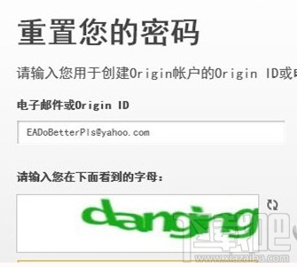 Origin密码忘了怎么解决