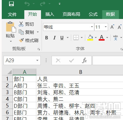 Excel2016怎么自动拆分提取