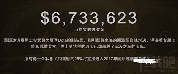 dota2 ti7小蓝本不朽1稀有怎么开 dota2 ti7小蓝本不朽1爆率