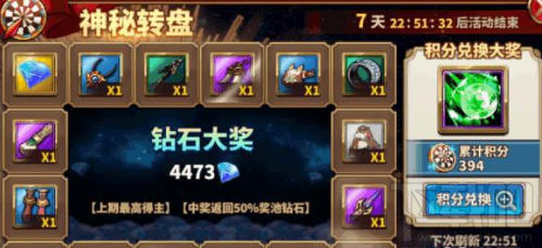 曙光破晓手游神秘转盘系统玩法详解