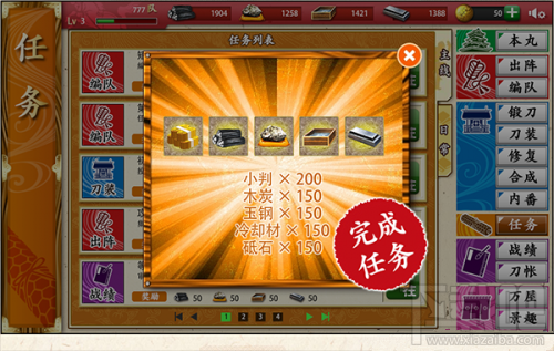 刀剑乱舞手游小判是什么 怎么快速获得小判