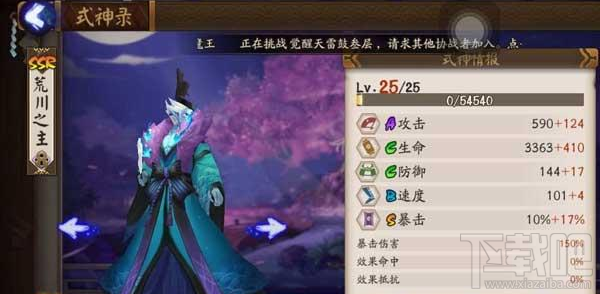 阴阳师荒川之主十层稳定阵容挂机打法推荐
