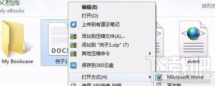 Excel2016怎么修复文件关联