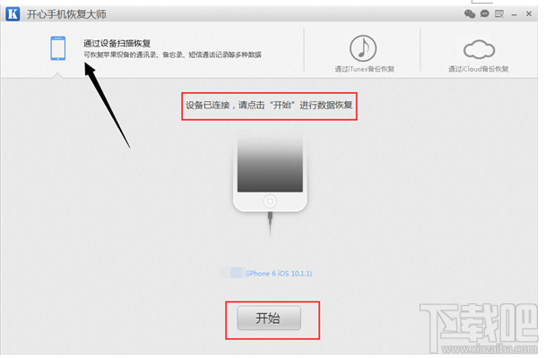 如何找回删除的微信聊天记录？微信聊天记录恢复教程