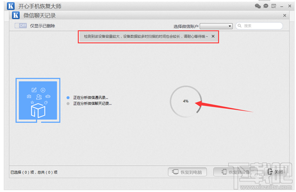 如何找回删除的微信聊天记录？微信聊天记录恢复教程