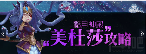迷雾世界美杜莎平民怎么打法 美杜莎平民阵容攻略