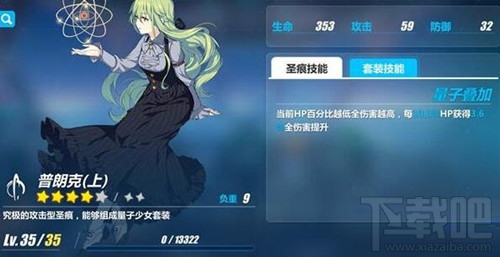 崩坏3德莉莎起源圣痕怎么样 套装技能分析
