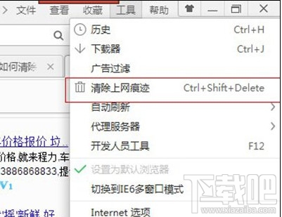 360安全浏览器缓存怎么清除