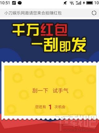 合拍红包怎么提现方法
