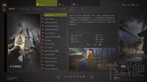 狙击手幽灵战士3代号Lodestar人物介绍
