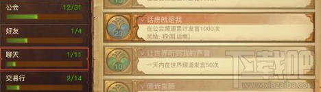 光明大陆精力获取攻略 精力获取方式一览