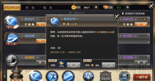 侠隐江湖手游慧剑怎么玩？侠隐江湖手游慧剑玩法介绍