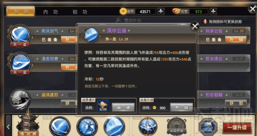 侠隐江湖手游慧剑怎么玩？侠隐江湖手游慧剑玩法介绍