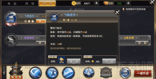 侠隐江湖手游慧剑怎么玩？侠隐江湖手游慧剑玩法介绍