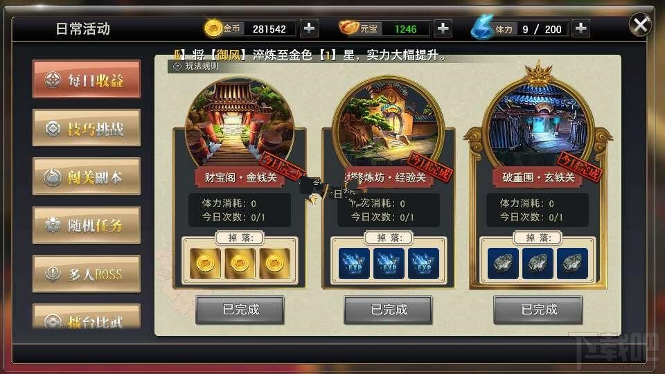 侠隐江湖手游怎样快速升级？侠隐江湖手游快速升级攻略