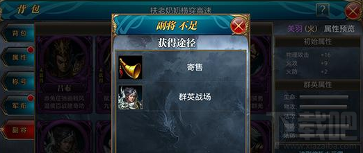 御龙在天手游三国将才关羽攻略详解